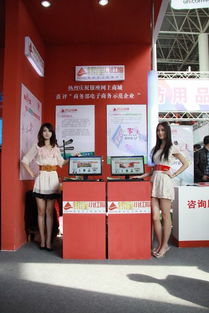 2011年山东3·15国际消费者权益日纪念大会暨名优商品博览会开幕