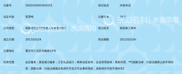 重庆铭心会议服务